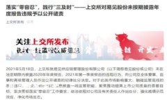 为了提供一份完整的内容